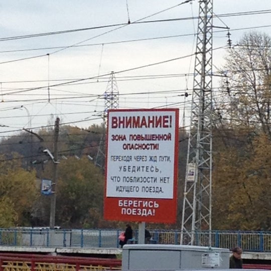 Станция бужаниново на карте. Бужаниново москва. Станции ярославского направления электричек схема. Лосиноостровская бужаниново расписание. Схема ярославского вокзала в москве электрички.