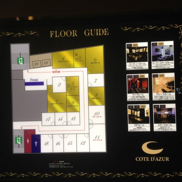 コート ダジュール 六本木店 六本木 122 Clientes コート ダジュール 六本木店 六本木 122 Clientes