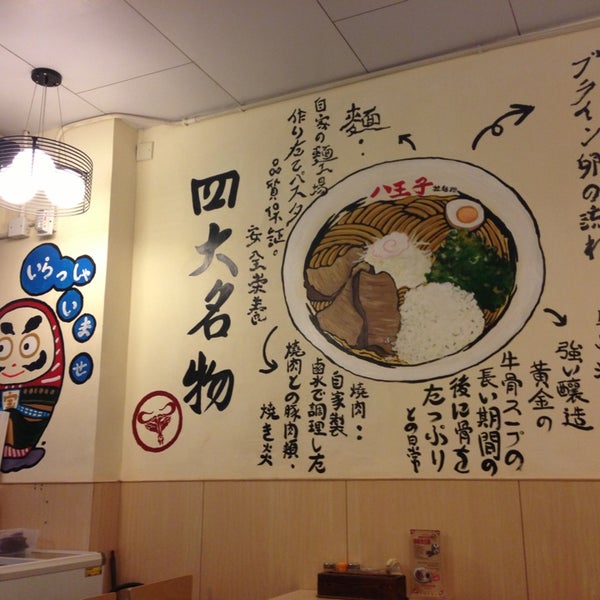 The Ramen Prince Secret Code