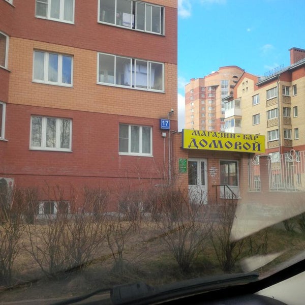 Магазин Домовой В Москве На Домодедовской