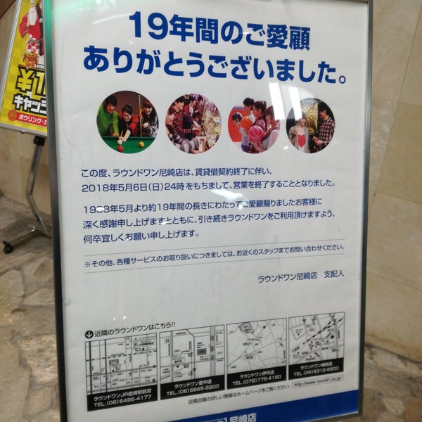 ラウンドワン 尼崎店 Artik Kapali 尼崎市 兵庫県 Da Fotograflar