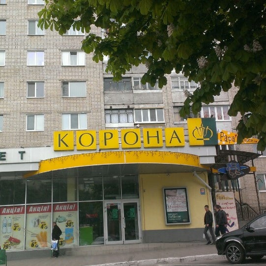 Режим Работы Магазина Корона