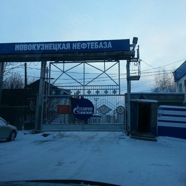 Нефтебаза полевая. Склад гсм нефтебаза эд. Нефтебаза найтоповичи. Нефтебаза полевая. Нефтебаза полевая.
