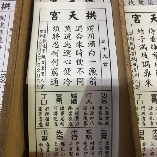 Photos At 白沙屯拱天宮 5 Tips From 154 Visitors