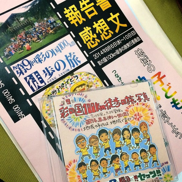 Photo taken at 鴻巣市文化センター クレアこうのす by 霞の目 博. on 8/30/2014