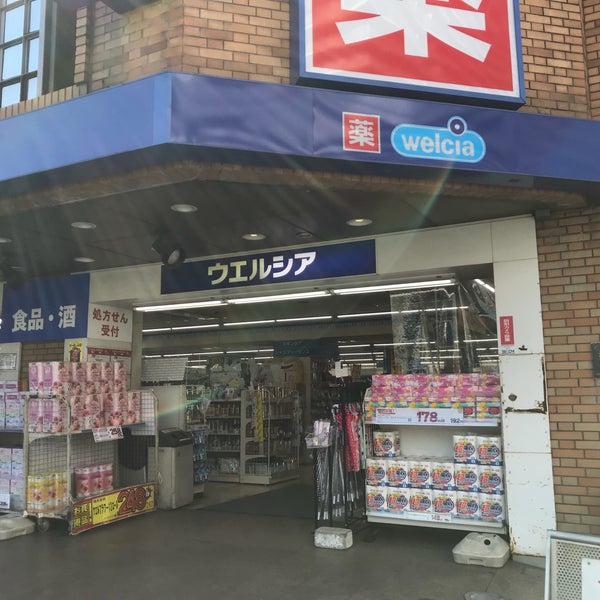 ウエルシア Drogaria Em 西東京市