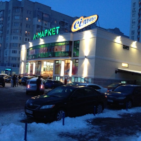 Вакансии сильпо киев