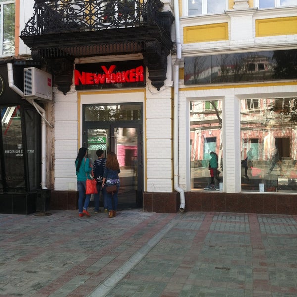 Манеж Саратов Магазины