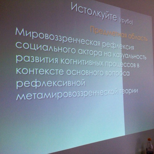 Photo taken at Мастерская концептуального мышления by Инна on 3/29/2014