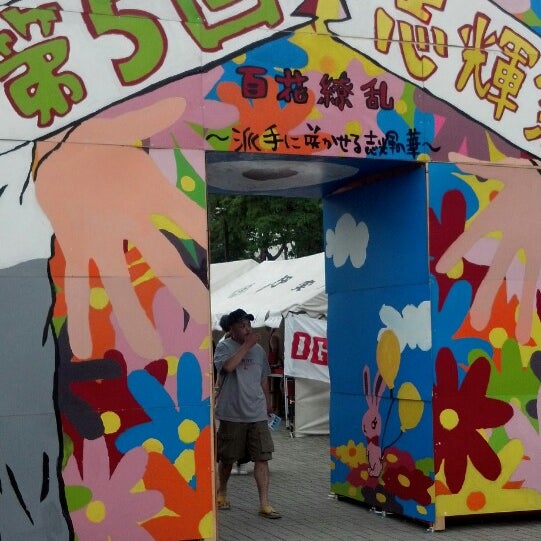 Photos At 中野立志館高等学校 三好町2 1 53