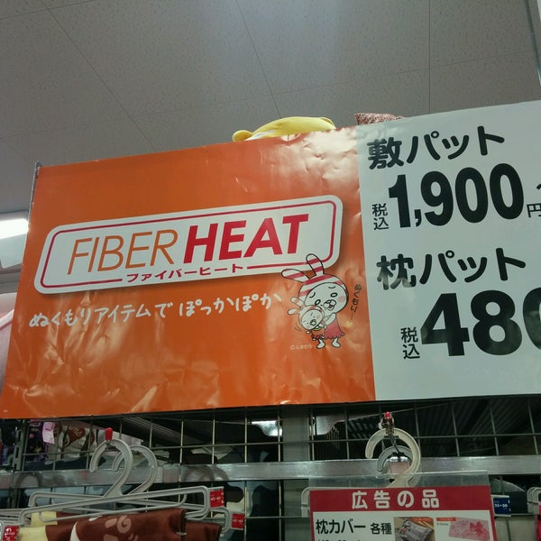 ファッションセンターしまむら 若槻店 Tienda De Ropa En 長野市 ファッションセンターしまむら 若槻店 Tienda De Ropa En 長野市