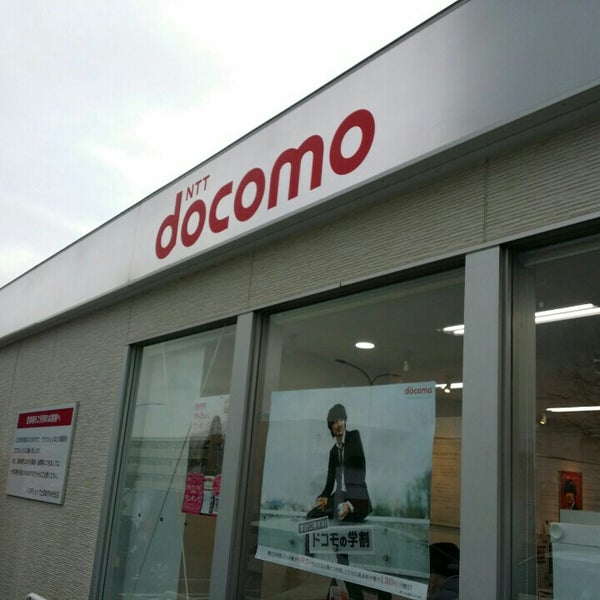 Photos At ドコモショップ 土気あすみが丘店 Mobile Phone Shop In 千葉市