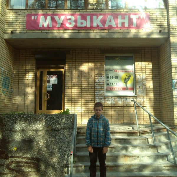 Магазин Музыкант Петрозаводск Каталог Товаров