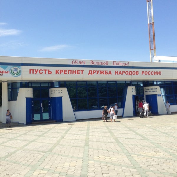 Аэропорт в нальчике
