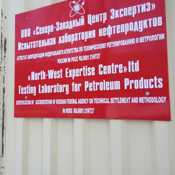 Ооо "северо-западный центр экспертиз" kjuj. Северо-западный институт управления логотип. Сзцэ глухоозерское спб. Северо-западный центр логотип. Всероссийский центр экспертизы и качества.