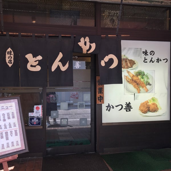 かつ善 西新小岩 0 Tips かつ善 西新小岩 0 Tips