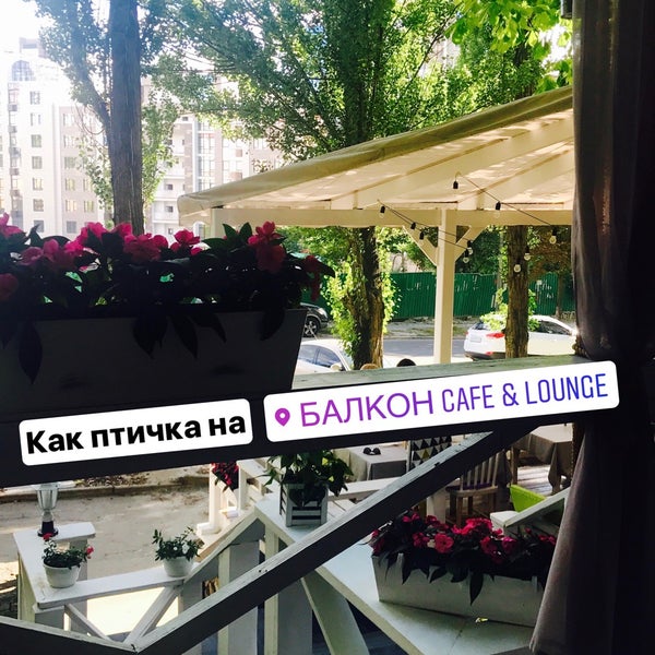 Foto tomada en БАЛКОН Cafe &amp; Lounge  por Lidia C. el 7/7/2017