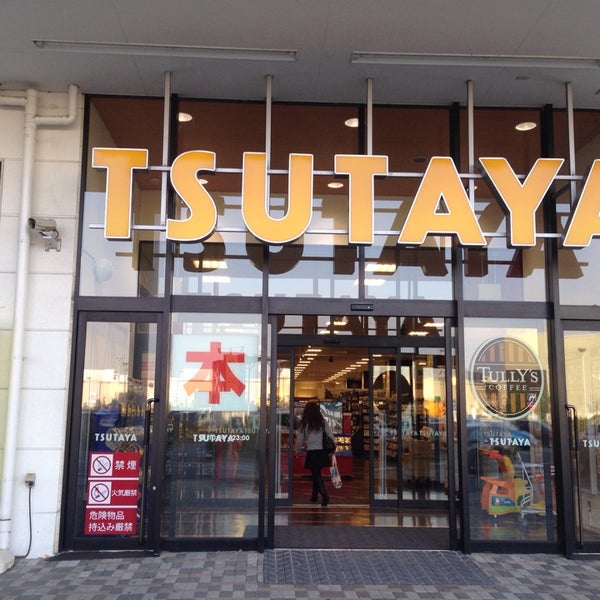 Tsutaya レイクタウン4丁目2番地2 Tsutaya レイクタウン4丁目2番地2