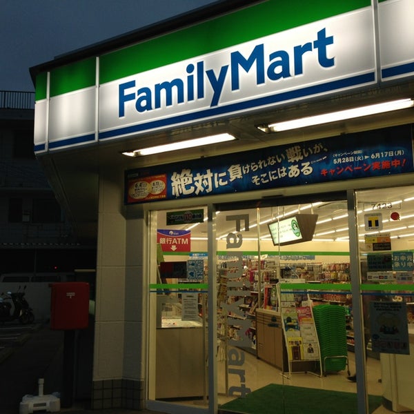 Photo taken at FamilyMart by ふみ ふ. on 6/10/2013