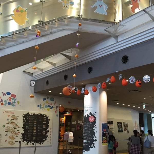 足立区こども未来創造館 Kapali Oyun Alani 足立区こども未来創造館 Kapali Oyun Alani