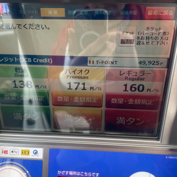 洗車チケット板橋 まじえ