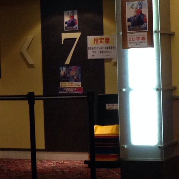 ユナイテッド シネマなかま16 中間市 Da Sinema Kompleksi