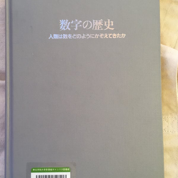 東北学院大学 多賀城キャンパス 図書館 Biblioteca Da Faculdade