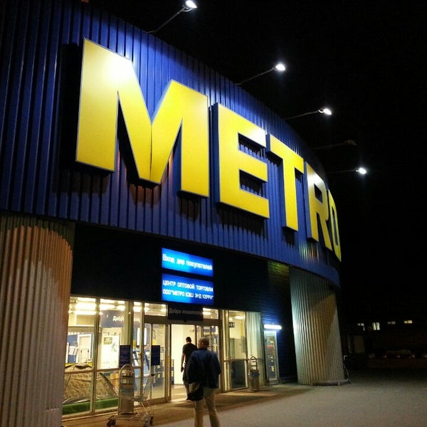 Метро Оптовый Магазин Москва Официальный