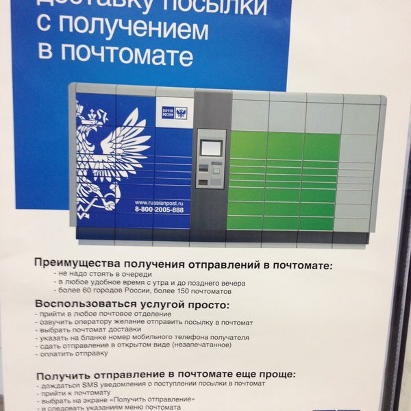 Главпочтамт сыктывкар режим работы сегодня. Главпочтамт сыктывкар режим. Главпочтамт сыктывкар режим работы. 167026 почтовое отделение. Расписание главпочтамт сыктывкар.