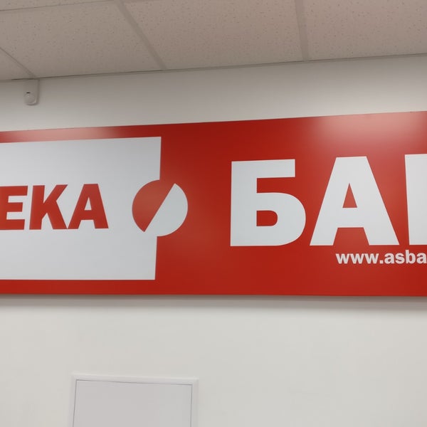 Аптека бам. Аптека. Аптека бам. Бам. Аптека.