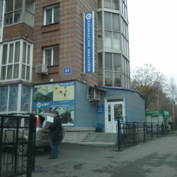 Фрунзе 63. Фрунзе 63