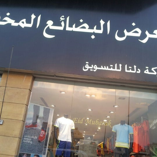 adidas factory outlet reef mall
