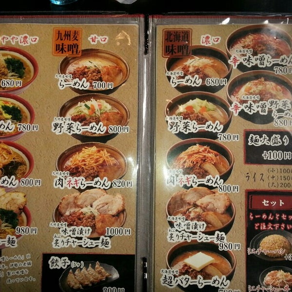 麺場 田所商店 行徳店 Ramen Restaurant In 市川市