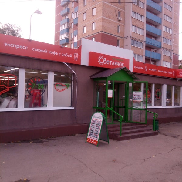 Магазин Светлячок Самара Официальный Сайт