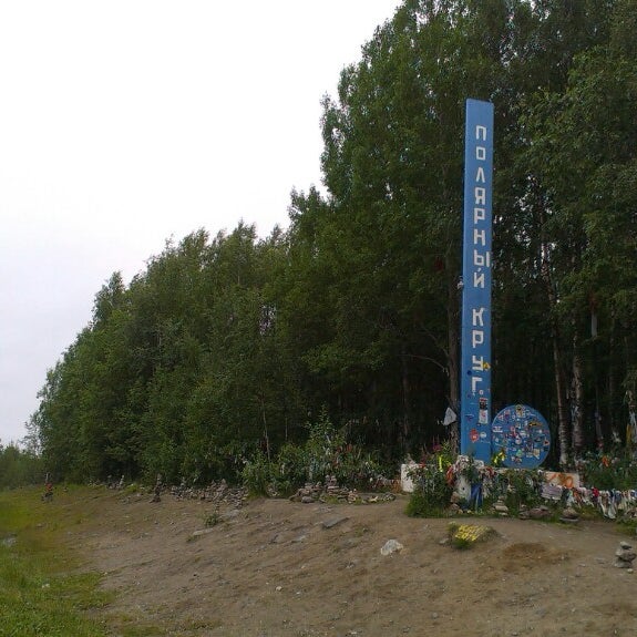 Лагерь в тайге Полярный круг