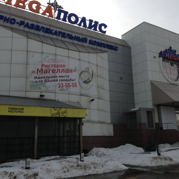 Мегаполис липецк Мегаполис липецк