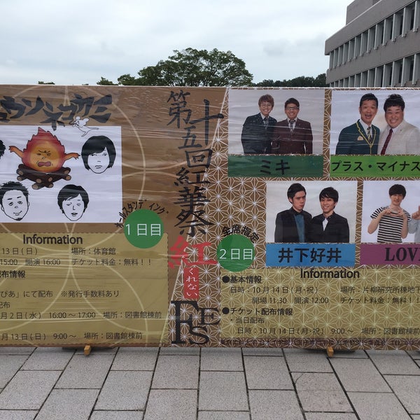東京工科大学 研究棟c 321 八王子 0 Tips