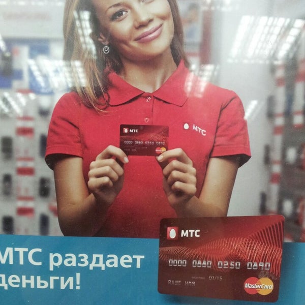 Директор Магазина Мтс
