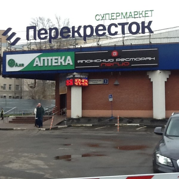 Время Работы Магазина Перекресток В Москве