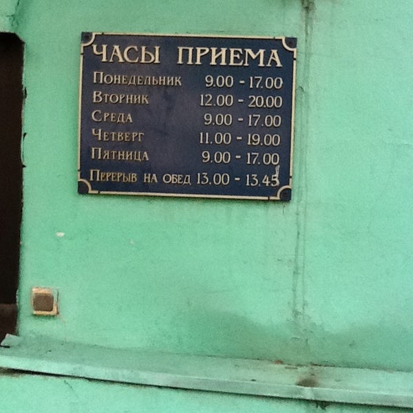 Миграционная служба уфмс. 2 отдел цао. Мвд по цао г москвы. Начальник цао мчс. Центр занятости пресненского района.