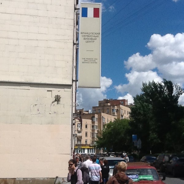 Визовый центр франции в петербурге. Визовый центр франции в москве. стремянная 21/5 визовый центр франции.