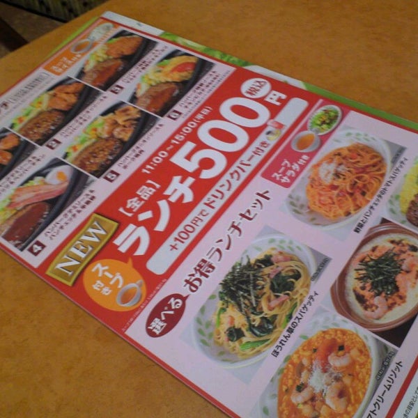 Photos At サイゼリヤ 江南大間店 Italian Restaurant