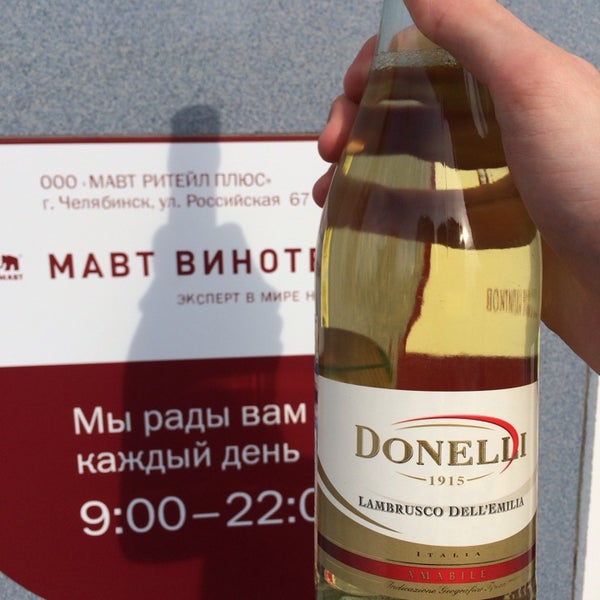 Купить Вино Сира В Мавт