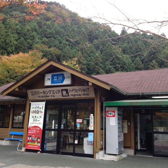 立川pa 下り 大豊町 高知県