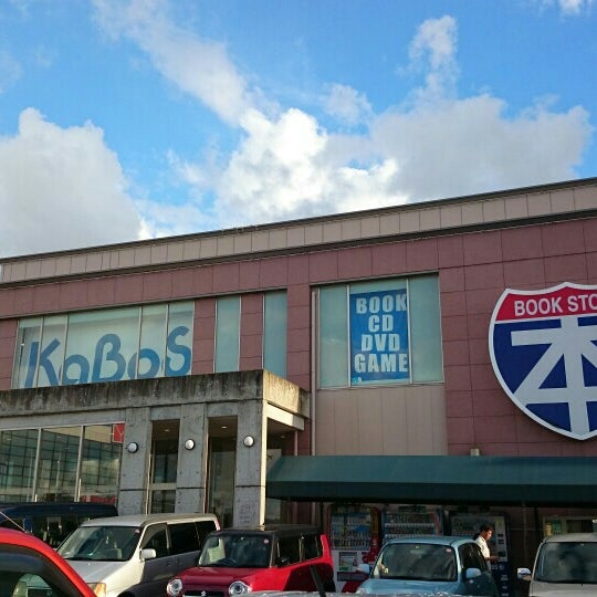 Photos At 勝木書店 カボス大桑店 Now Closed 大桑3 176