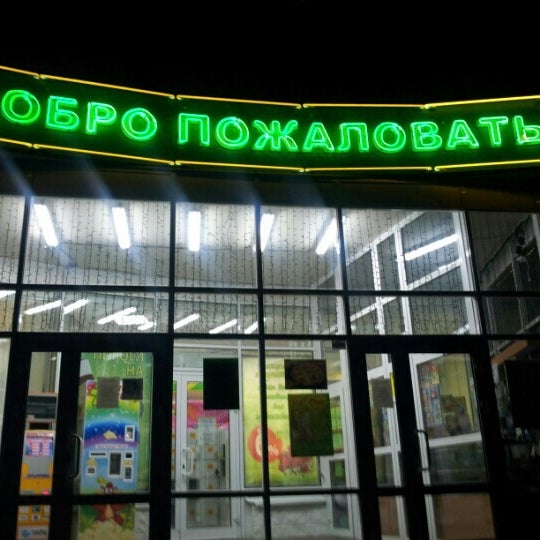Олес Магазин Екатеринбург Официальный Сайт