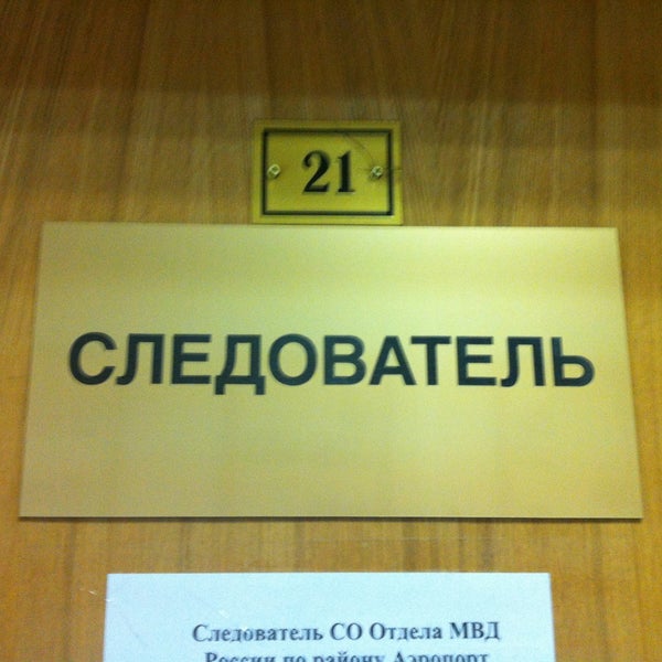 Овд аэропорт