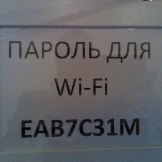 Пароль от wifi: EAB7C31M