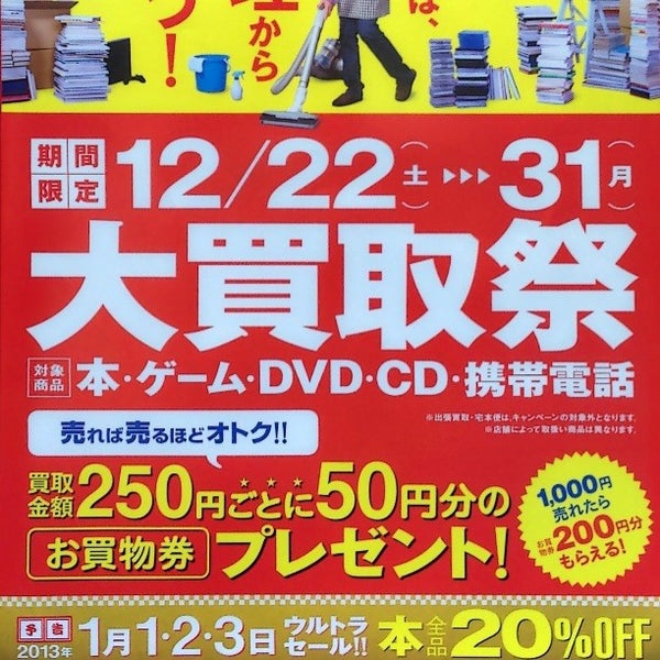 Photos At Book Off 武蔵小山パルム店 Used Bookstore Photos At Book Off 武蔵小山パルム店 Used Bookstore