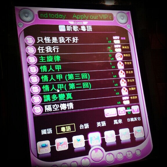 Foto tomada en Music Tunnel KTV Cafe  por 無比敵敵 el 12/30/2013